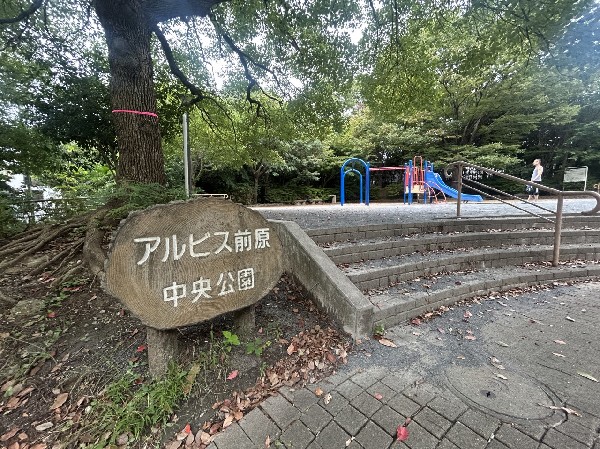 周辺環境:アルビス前原　中央公園　(広々とした芝生や遊具が整備され、団地に住む人々や子どもたちが集い、穏やかに過ごせるという地域の憩いの場。)