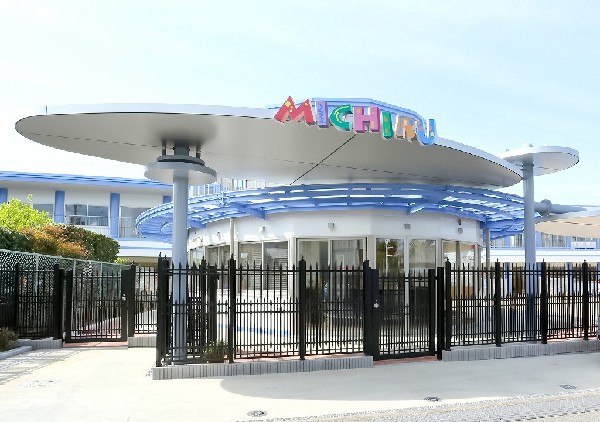 周辺環境:みちる幼稚園　(毎日を大切に積み重ね、輝かしい未来の準備を支える園)