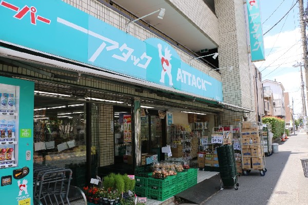 周辺環境:スーパーアタック浦安堀江店　(生鮮食品や日用品を低価格で提供する、浦安堀江の地域密着型スーパー。)