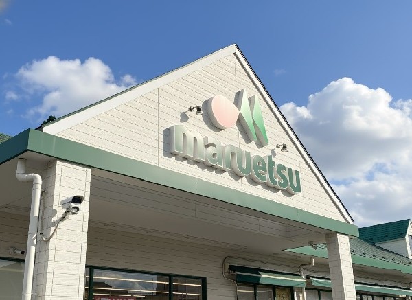 周辺環境:マルエツ馬込沢店　(新鮮な食材も日用品も、毎日の買い物がラクラク。マルエツが近くにあると、「今日の献立どうしよう？」も、笑顔でサクッと解決です。)