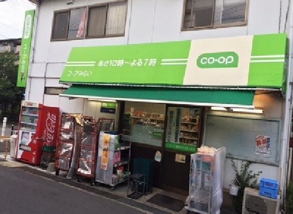 周辺環境:ミニコープ屋敷店_(習志野市屋敷の住宅街に位置する、生鮮食品や生協製品が揃う地域密着型の小型スーパー。日々のお買い物に。)