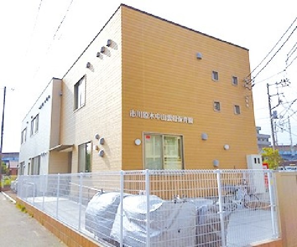 周辺環境:市川市市川原木中山雲母保育園(季節の移ろいに触れる体験を通じ、豊かな情操を養う教育の園)