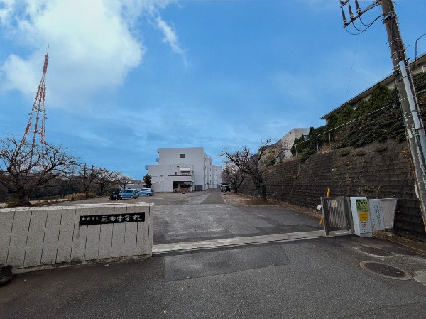 周辺環境:船橋市立三田中学校　(信頼できる仲間と共に、楽しみながら成長していける学校)