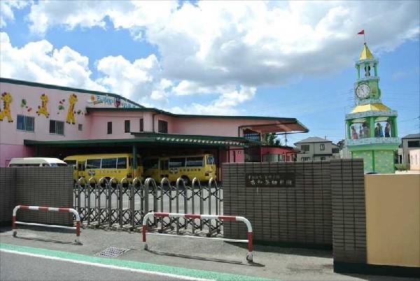 周辺環境:古和釜幼稚園(広い園庭と自然豊かな環境の中で、遊びを通じて健やかな体と豊かな感性を育む幼稚園。)