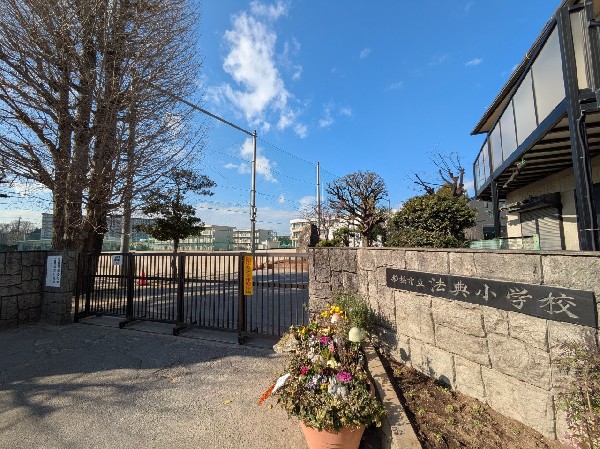 周辺環境:船橋市立法典小学校(まるで家のような温かさで、生徒の成長を包み込む学校)